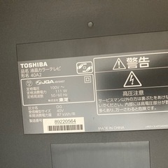 TOSHIBA REGZA テレビの画像