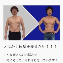ジモティ限定！2ヶ月集中ダイエット！！の画像