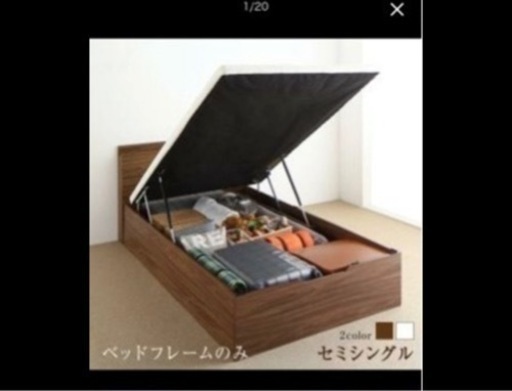セミシングル跳ね上げ　ベッドフレーム　美品　急ぎ引き取り希望