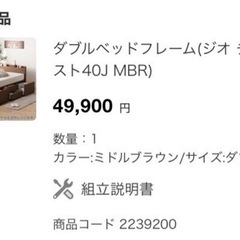 ダブルベッド(譲り先決まりました。)の画像