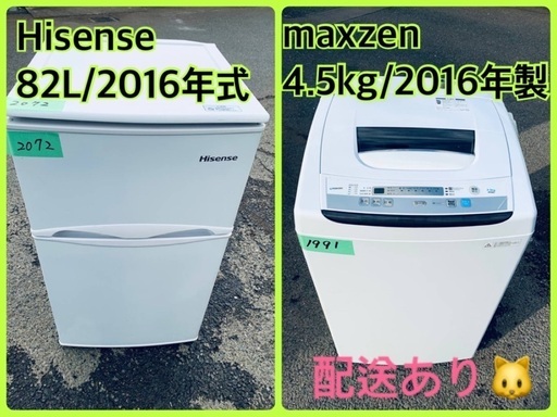 限界価格挑戦！！新生活家電♬♬洗濯機/冷蔵庫♬88