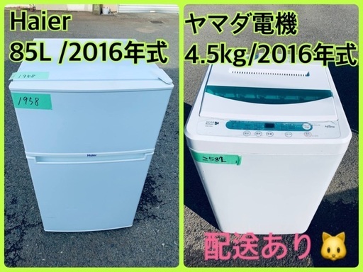 限界価格挑戦！！新生活家電♬♬洗濯機/冷蔵庫♬89