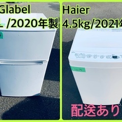 ⭐️2020年製⭐️ 限界価格挑戦！！新生活家電♬♬洗濯機/冷蔵庫♬810