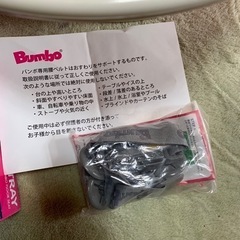 Bumbo　テーブル　腰紐　箱付きの画像