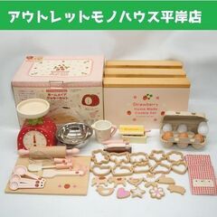 マザーガーデン 野いちごのおままごと ホームメイド クッキーセッ...