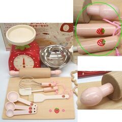 マザーガーデン 野いちごのおままごと ホームメイド クッキーセット 木製 　揃っています！ お菓子 製菓 キッチン　☆ PayPay(ペイペイ)決済可能 ☆ 札幌市 豊平区 平岸 平岸店の画像