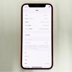 Apple iPhone 12 mini 64GB SIMフリー...