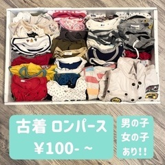 子供服 ロンパース 古着