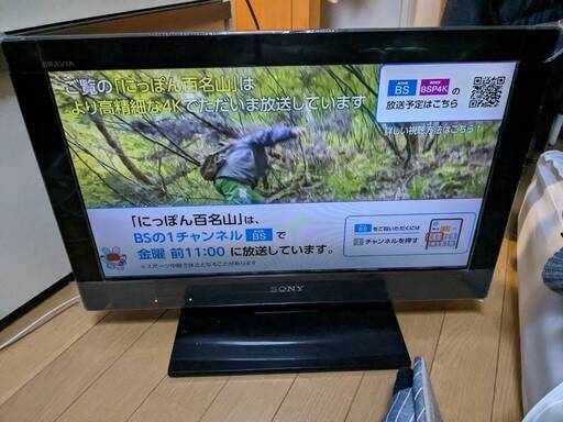 SONY BRAVIA 液晶テレビ 22型