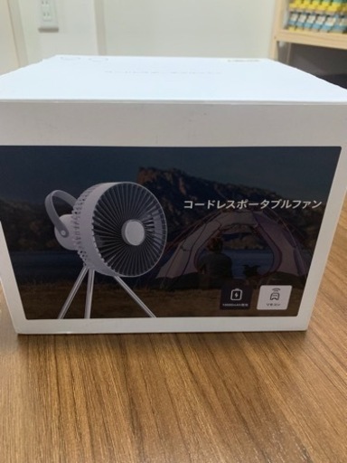 コードレスポータブルファン