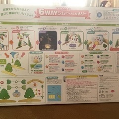 美品　タカラトミー くまのプーさん 6WAYジムにへんしんメリー　プーメリーの画像