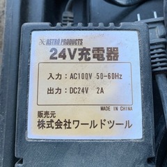 24vインパクトの画像
