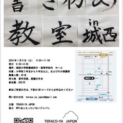 書き初め教室に集まれ〜🎵