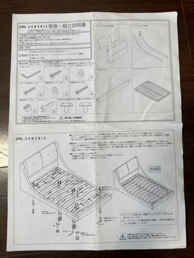 【引っ越し大セール‼️】armoniaで計27万で購入したベット