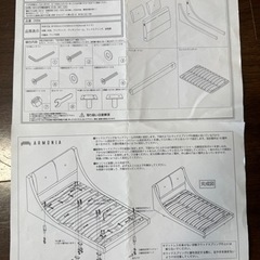 【引っ越し大セール‼️】armoniaで計27万で購入したベットの画像