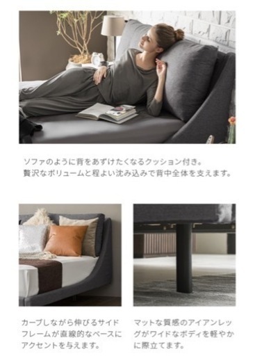 【引っ越し大セール‼️】armoniaで計27万で購入したベット