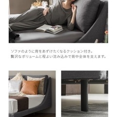 【引っ越し大セール‼️】armoniaで計27万で購入したベットの画像