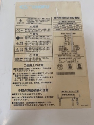 屋外用後面近接設置型