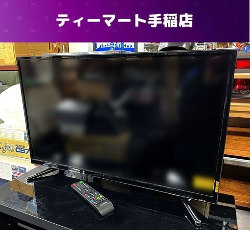 32V 液晶TV  2017年製 ティーズネットワーク 32インチ 32型 液晶テレビ テレビ 札幌市手稲区