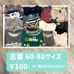 子供服 古着