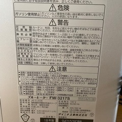 お話し中　石油ファンヒーター　 ダイニチの画像