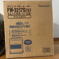 お話し中　石油ファンヒーター　 ダイニチの画像