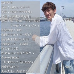 【直接指導】未経験から始める動画編集の教室の画像