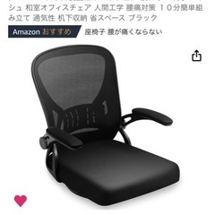 Darkecho 座椅子 回転座椅子