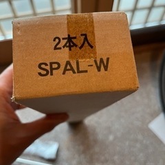 【新品/未使用】室内洗濯物干し/ホスクリーンSPAL-Wの画像