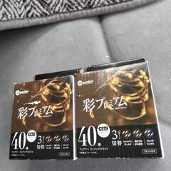 クリスマス イルミネーションセット ③