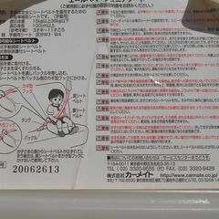 学童用シートベルト着用補助具（中古品）の画像