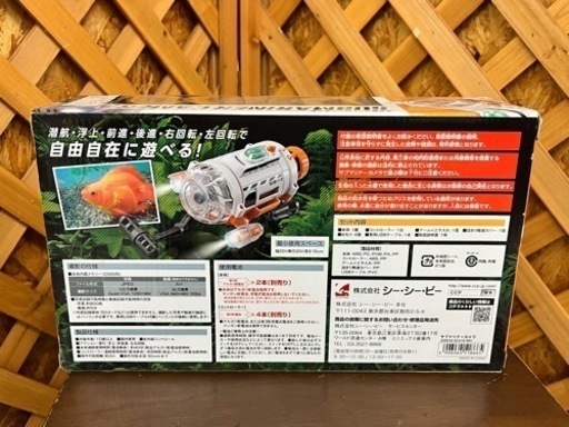 商談中【愛品館江戸川店】赤外線コントロール サブマリナーカメラ ID113-015106-007