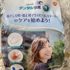 マウスピース洗浄　デンタルラボ