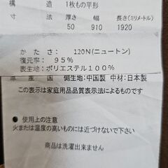 【12/20午前中引き取り限定】シングル布団一式&四つ折りマットレスの画像