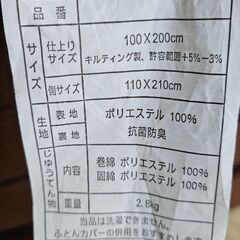 【12/20午前中引き取り限定】シングル布団一式&四つ折りマットレスの画像