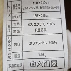 【12/20午前中引き取り限定】シングル布団一式&四つ折りマットレスの画像