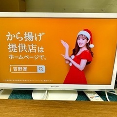 SHARP AQUOS液晶テレビ 22インチ 2T-C22AD ホワイト 中古家電