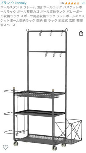 収納ラック　美品
