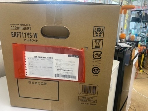 ?未使用　ダイキン 遠赤外線暖房機 セラムヒートERFT11YS-W　リサイクルショップ宮崎屋佐土原店24.11.17F