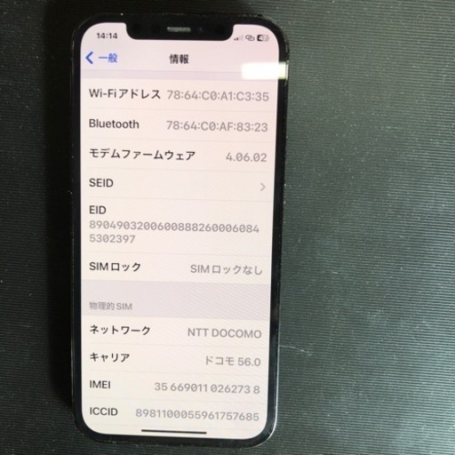 値下げします。、iPhone12pro 128GB