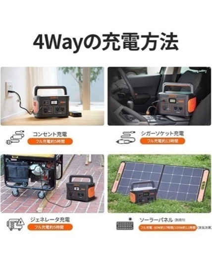 Jackery ポータブル電源　708