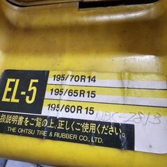 スパイクチェーン  の画像