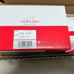 イミダペプチド40本です。近くでのお渡しなら千円引き‼️