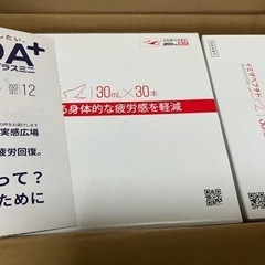 イミダペプチド40本です。近くでのお渡しなら千円引き‼️の画像
