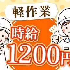1月末までの短期★夜勤★【深夜時給1,500円】工場内作業★交通...