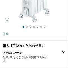 【引取可】【4万円➜7千円】DeLonghi ★ 電気暖房 ドラゴンデジタル オイルヒーターの画像