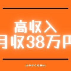 《！回収未経験OK！》4tドライバー◎平日のみ！高月収38万円以...