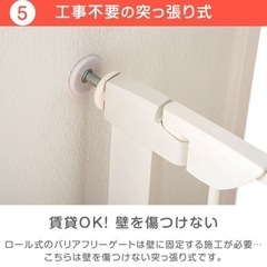 ベビーゲート 突っ張り 段差1.5cm 丸角 オートクローズ ハイタイプ ベビー ゲート ベビーガード セーフティゲート フェンス 階段下 ベビーフェンス 子供の画像