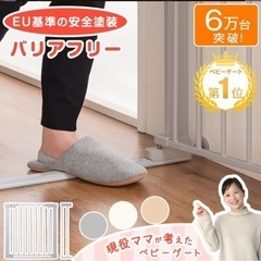 ベビーゲート 突っ張り 段差1.5cm 丸角 オートクローズ ハイタイプ ベビー ゲート ベビーガード セーフティゲート フェンス 階段下 ベビーフェンス 子供の画像