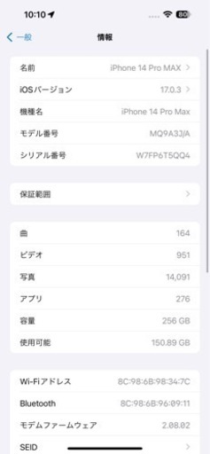 iPhone 14 Pro Max スペースブラック 256 GB SIMフリー